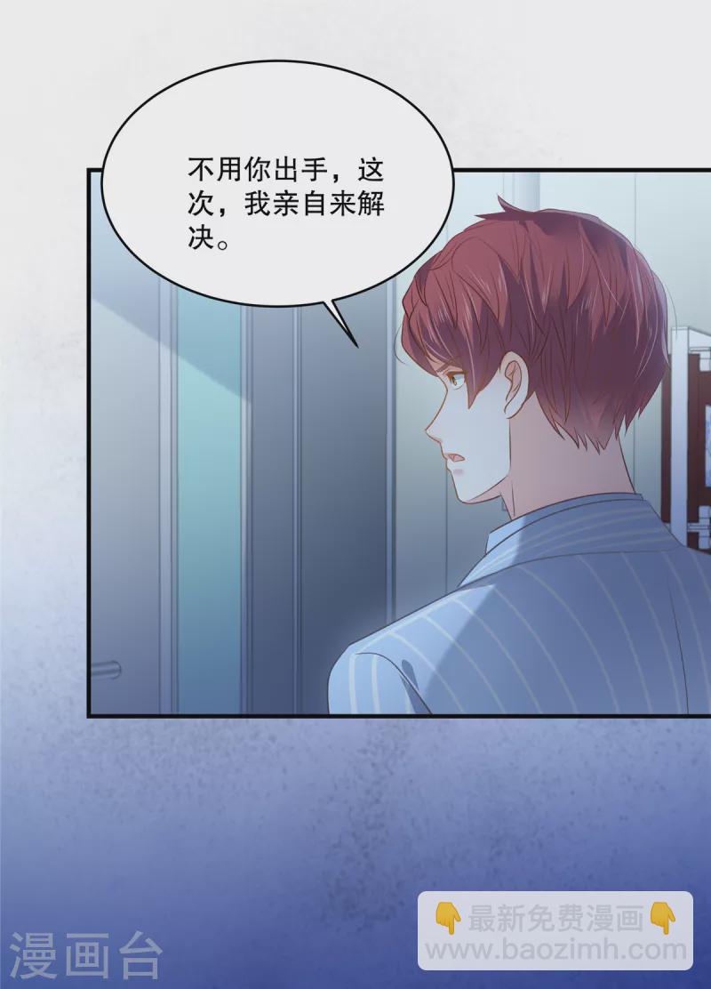 第268话 没想到还挺贴心的4