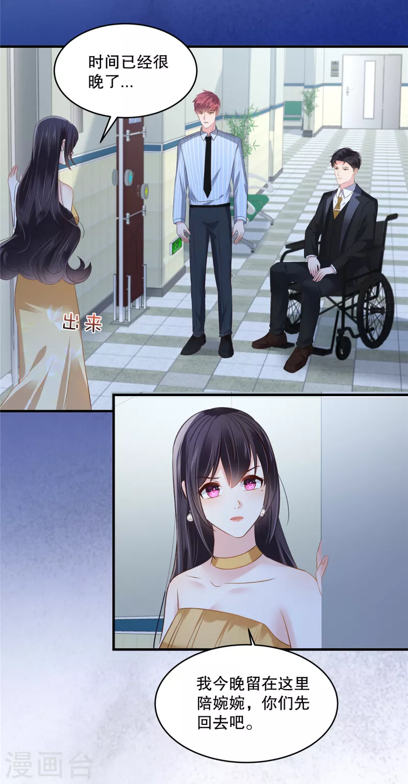 第268话 没想到还挺贴心的5