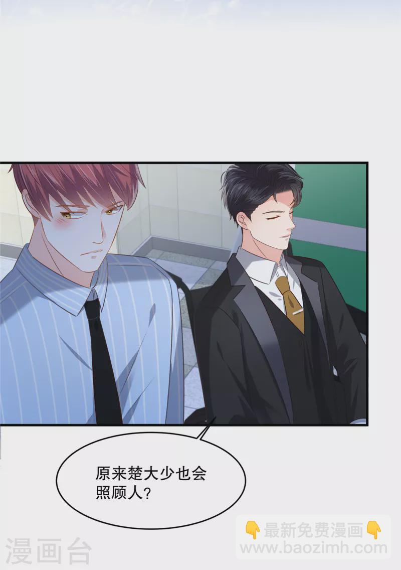 第268话 没想到还挺贴心的7