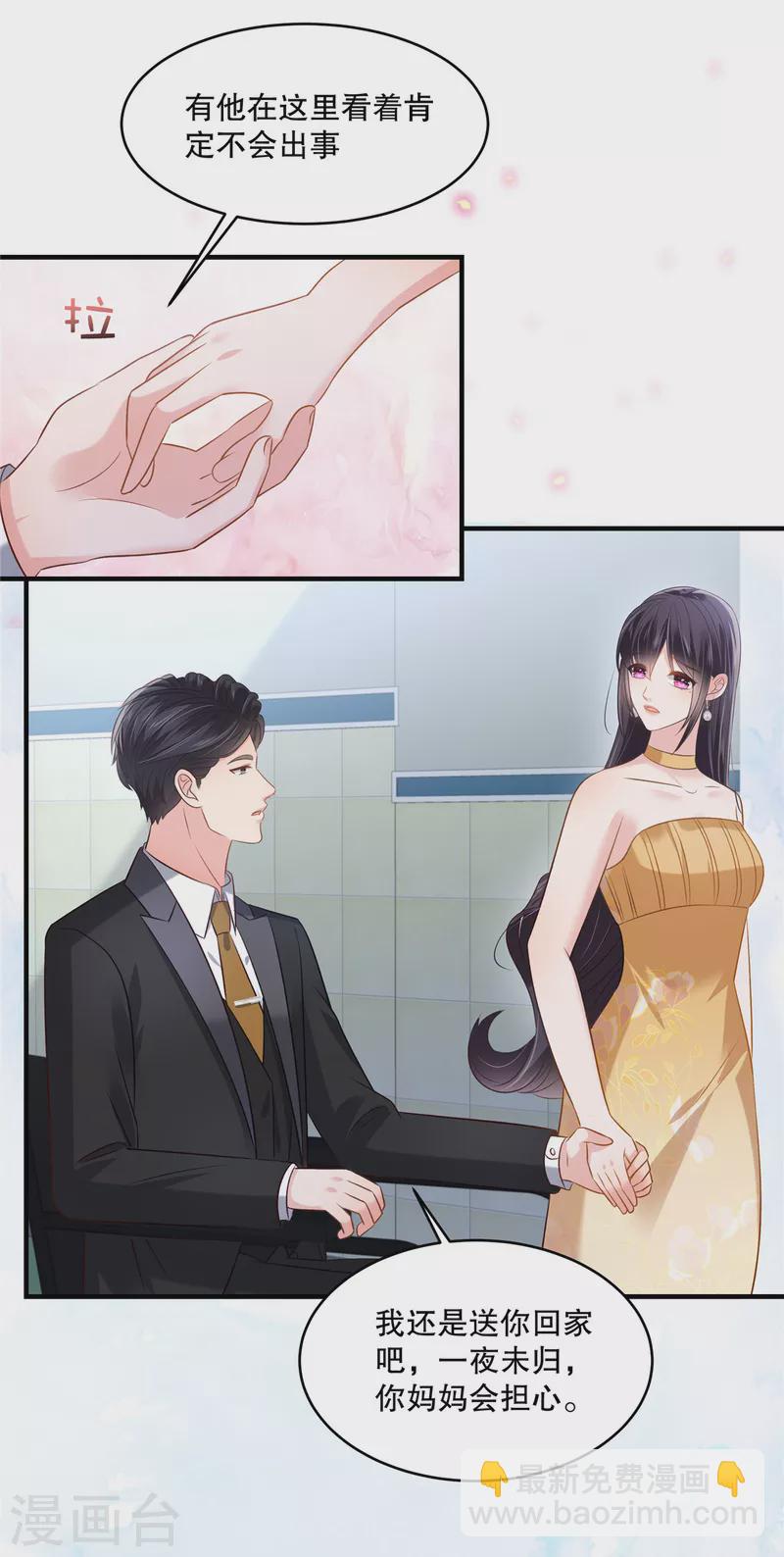 第268话 没想到还挺贴心的8