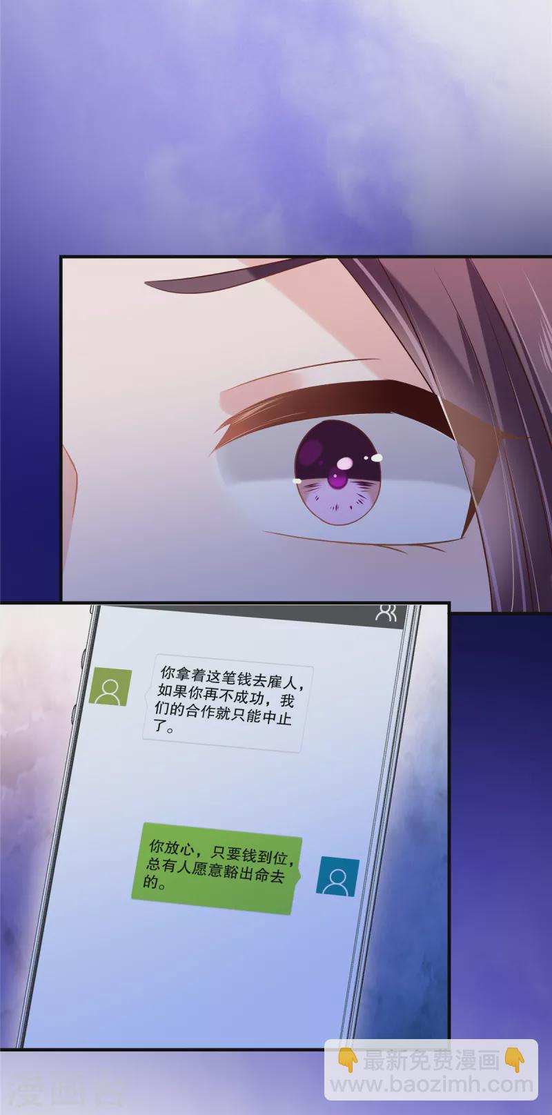 第269话 不愧是我的女儿10