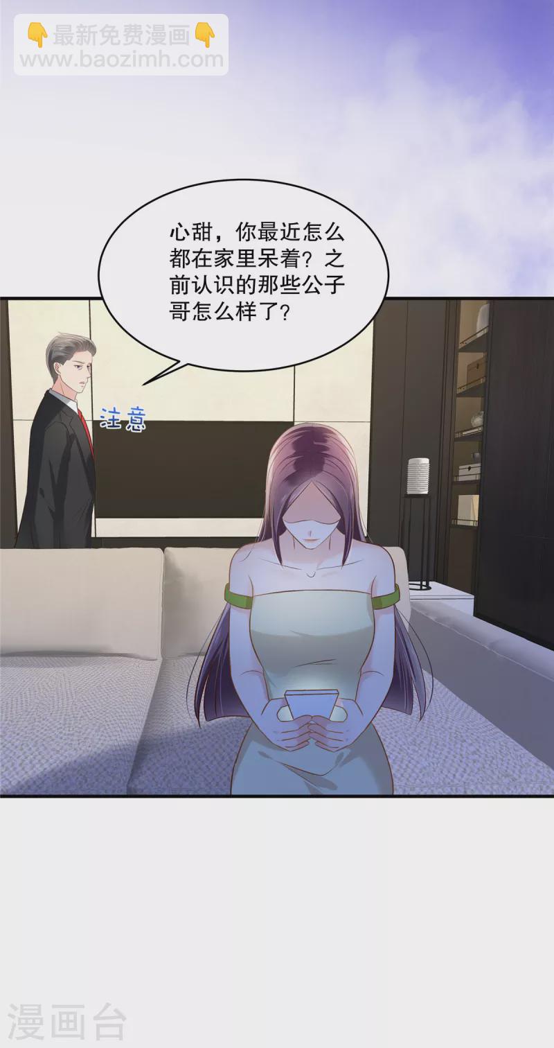 第269话 不愧是我的女儿11