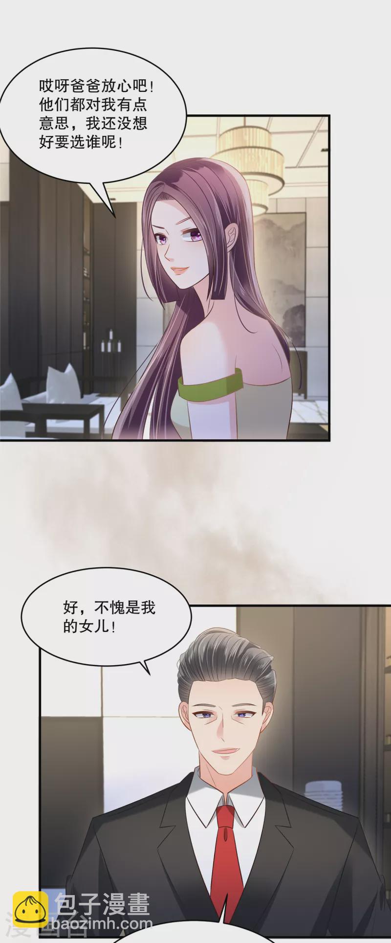 第269话 不愧是我的女儿12