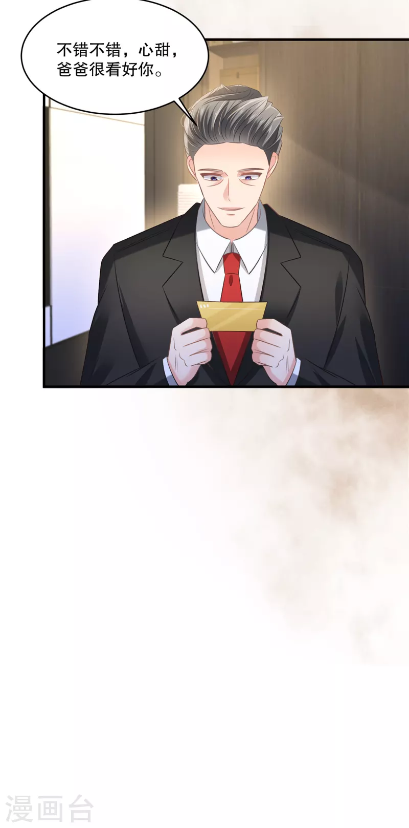 第269话 不愧是我的女儿14