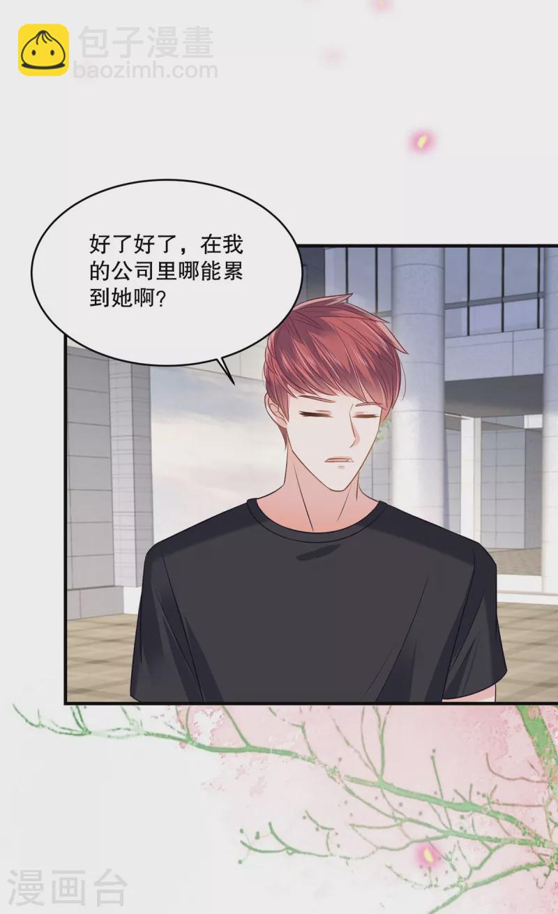 第269话 不愧是我的女儿16