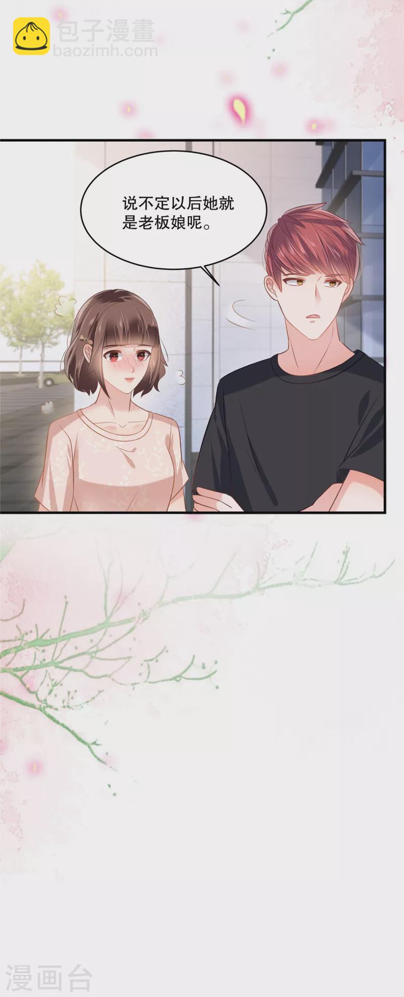 第269话 不愧是我的女儿17