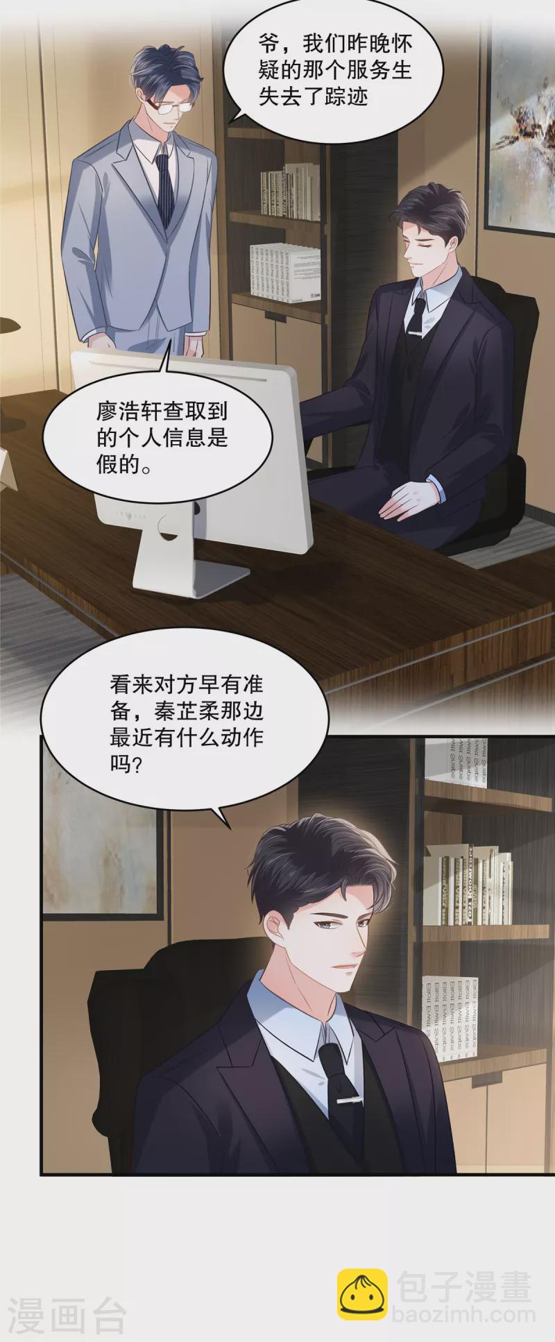 第269话 不愧是我的女儿3