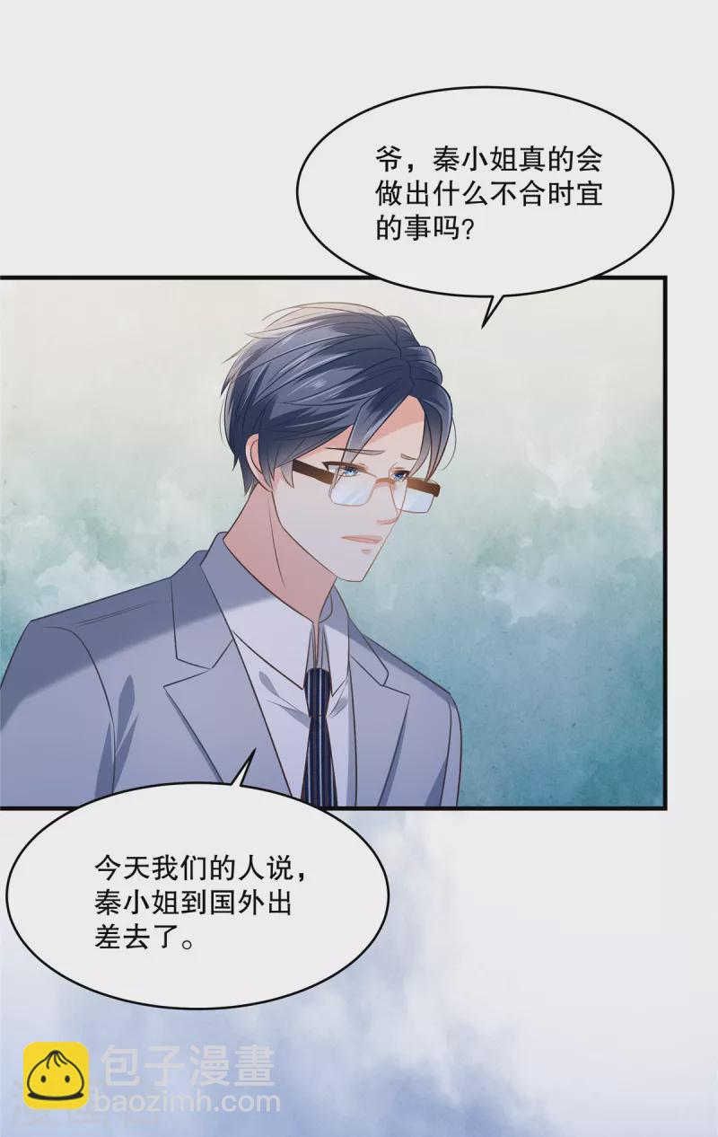 第269话 不愧是我的女儿4