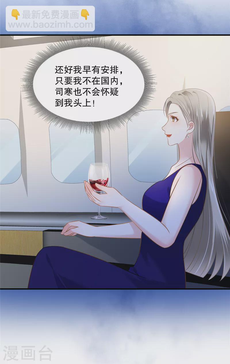 第269话 不愧是我的女儿5
