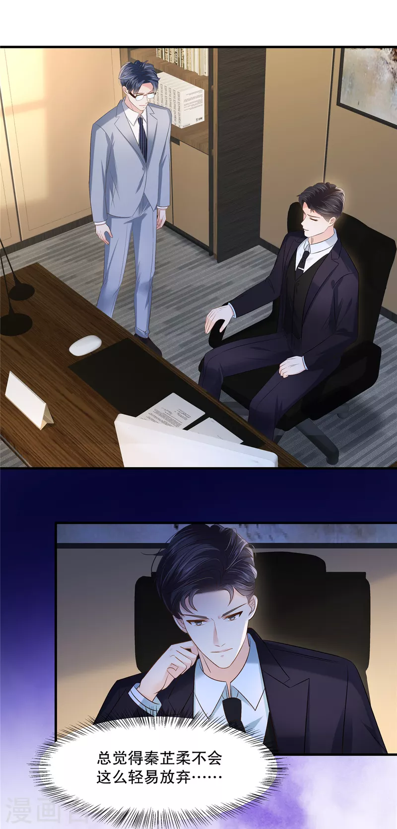 第269话 不愧是我的女儿6