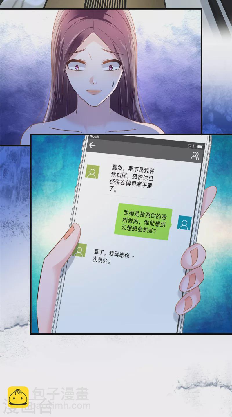 第269话 不愧是我的女儿8