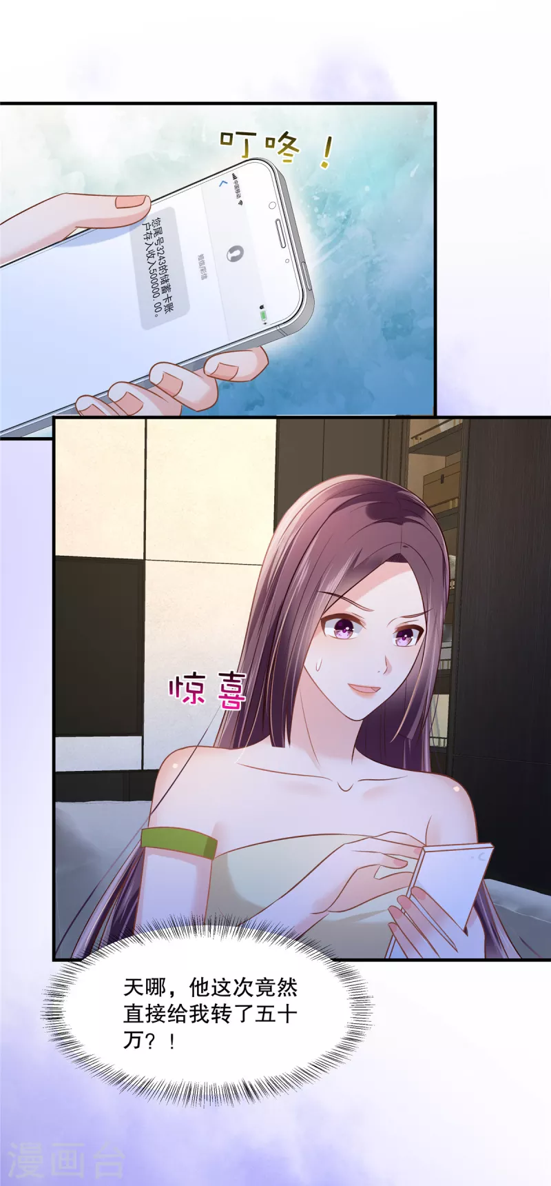 第269话 不愧是我的女儿9