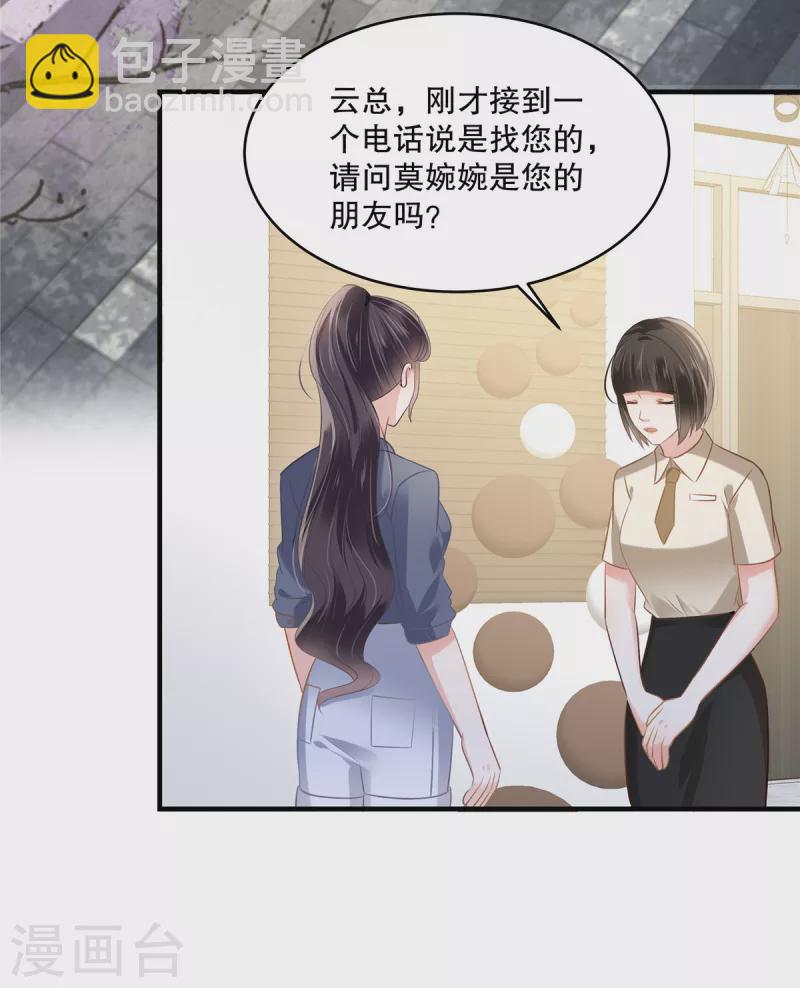 第270话 就联系这个电话11