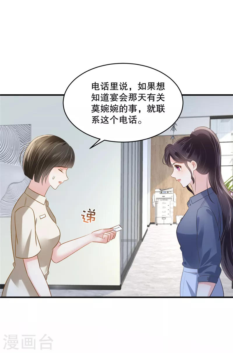第270话 就联系这个电话13