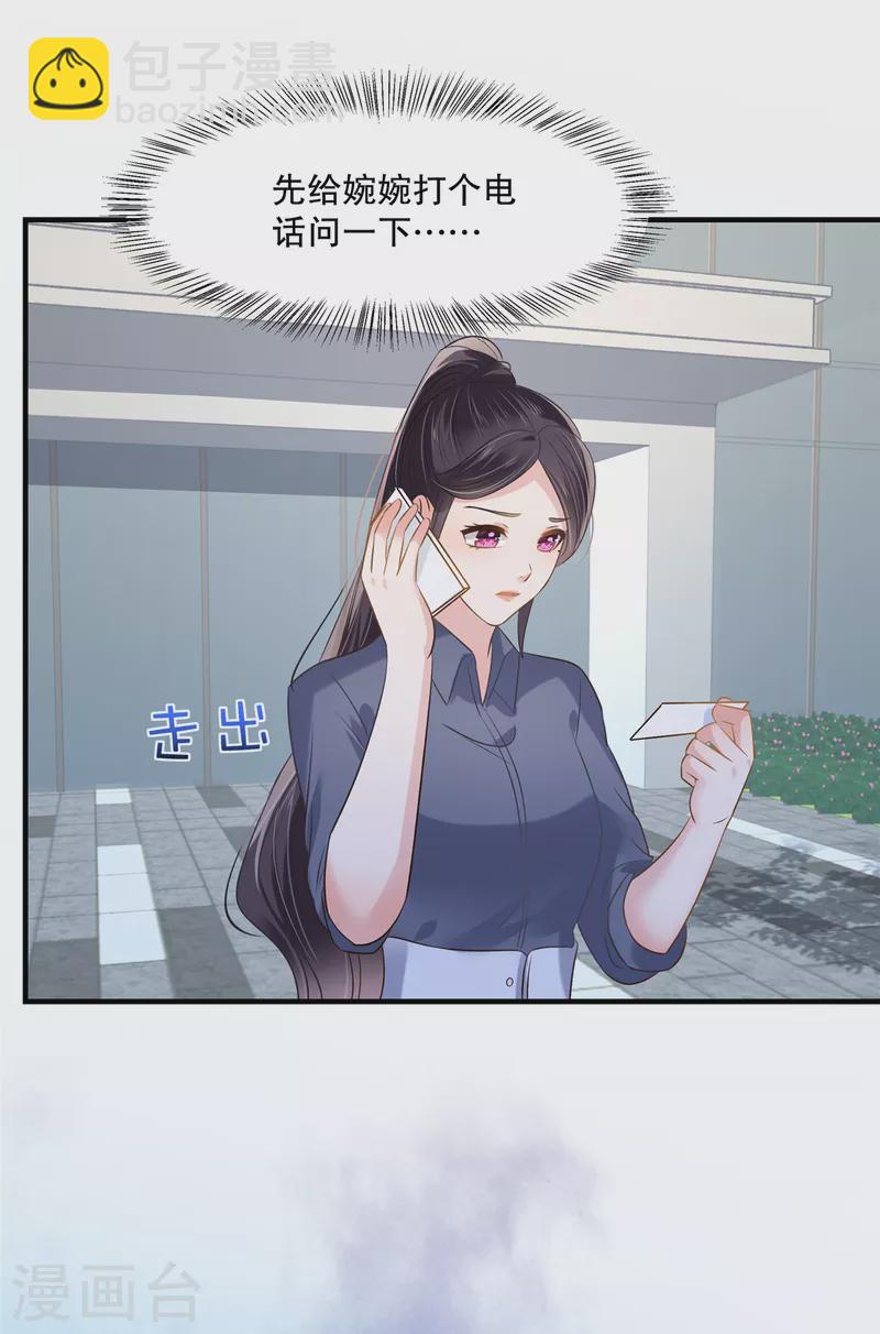 第270话 就联系这个电话14