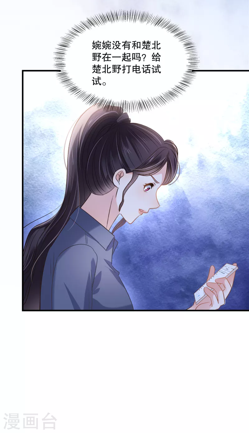 第270话 就联系这个电话16