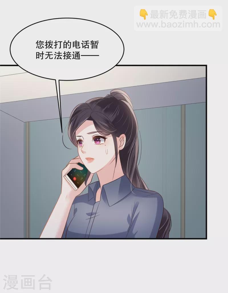 第270话 就联系这个电话17