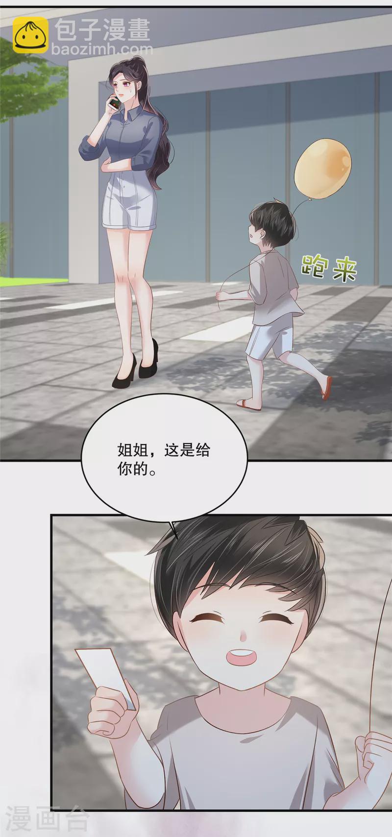 第270话 就联系这个电话18