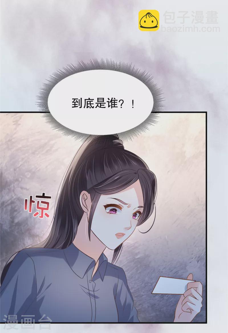 第270话 就联系这个电话19