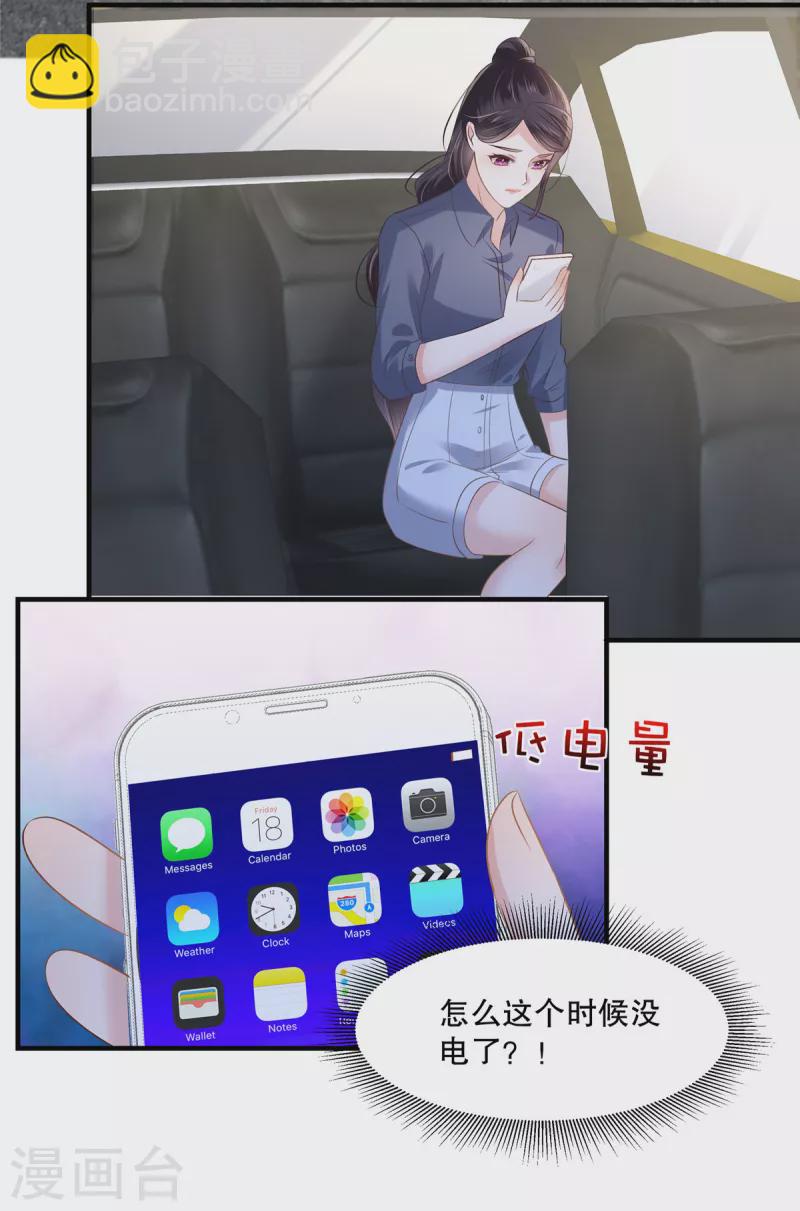 第270话 就联系这个电话22