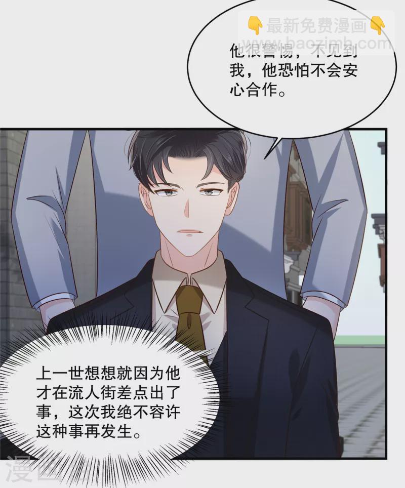 第270话 就联系这个电话3