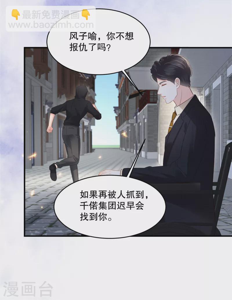 第270话 就联系这个电话8