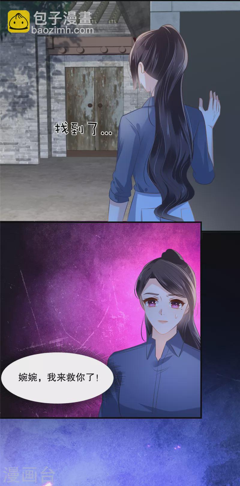 第271话 先想办法解开绳子12