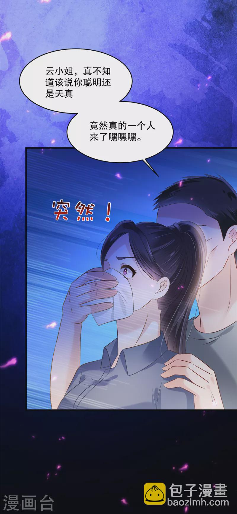 第271话 先想办法解开绳子13