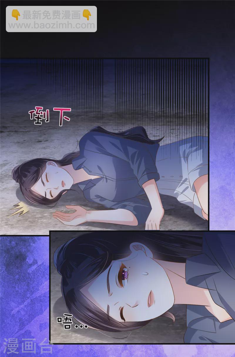 第271话 先想办法解开绳子14