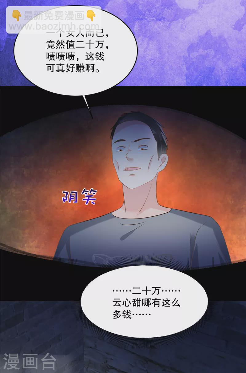 第271话 先想办法解开绳子15