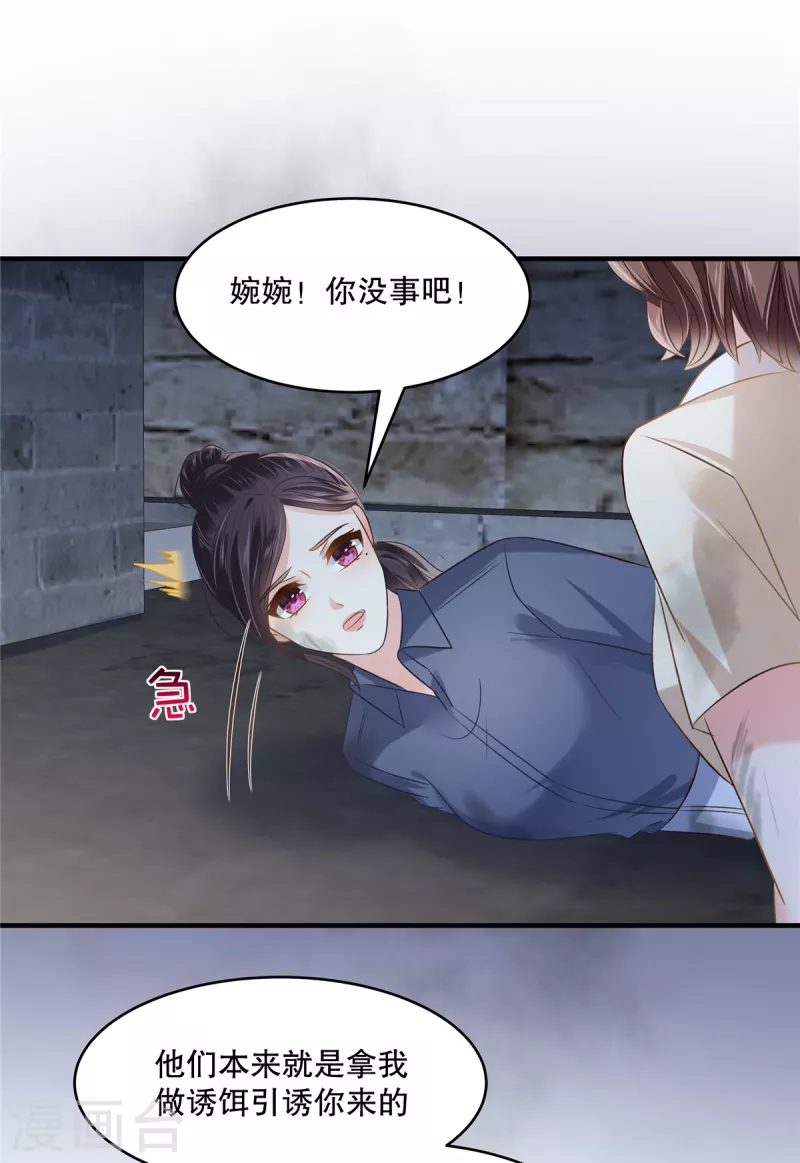 第271话 先想办法解开绳子18