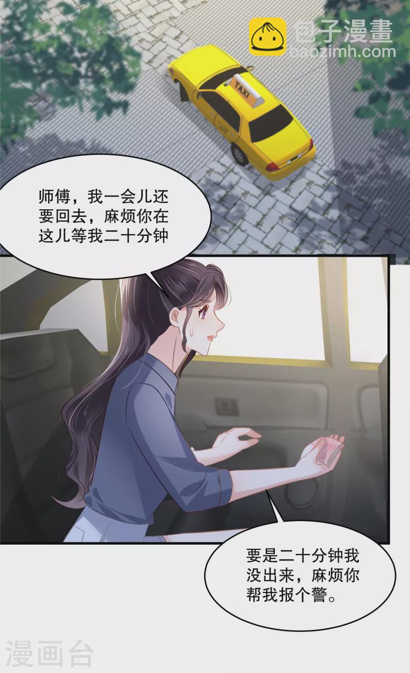 第271话 先想办法解开绳子2