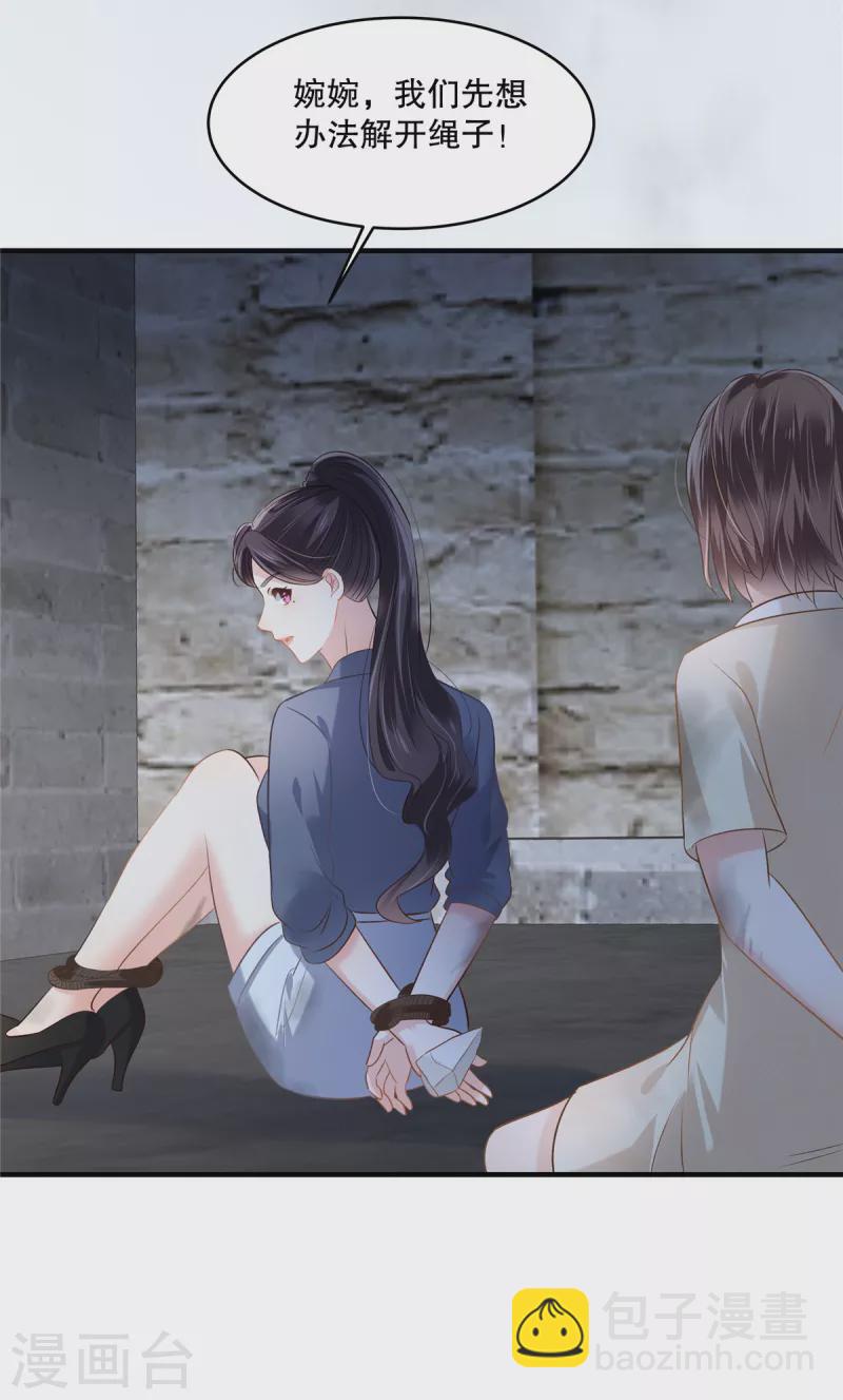 第271话 先想办法解开绳子21