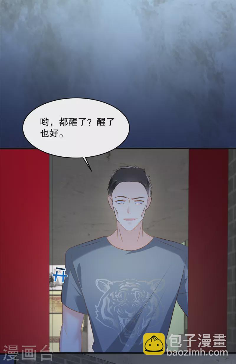 第271话 先想办法解开绳子23