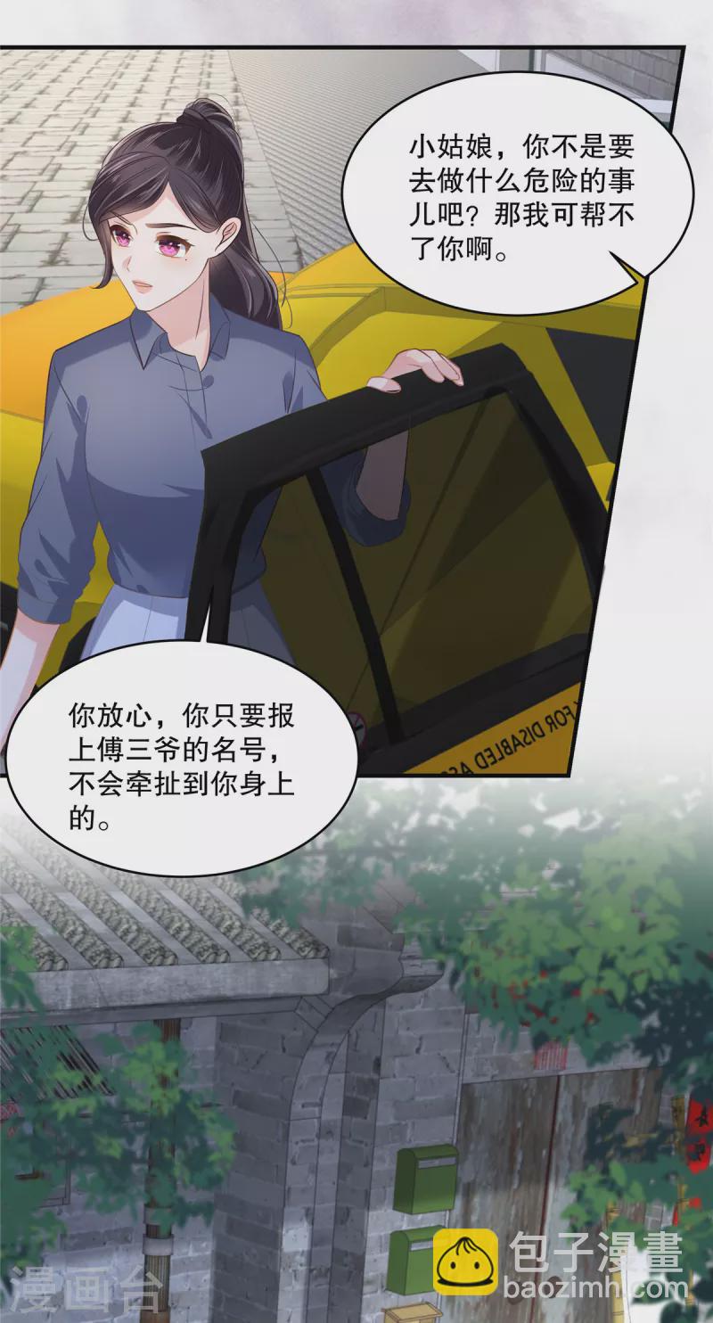 第271话 先想办法解开绳子4