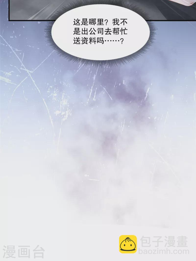 第271话 先想办法解开绳子6