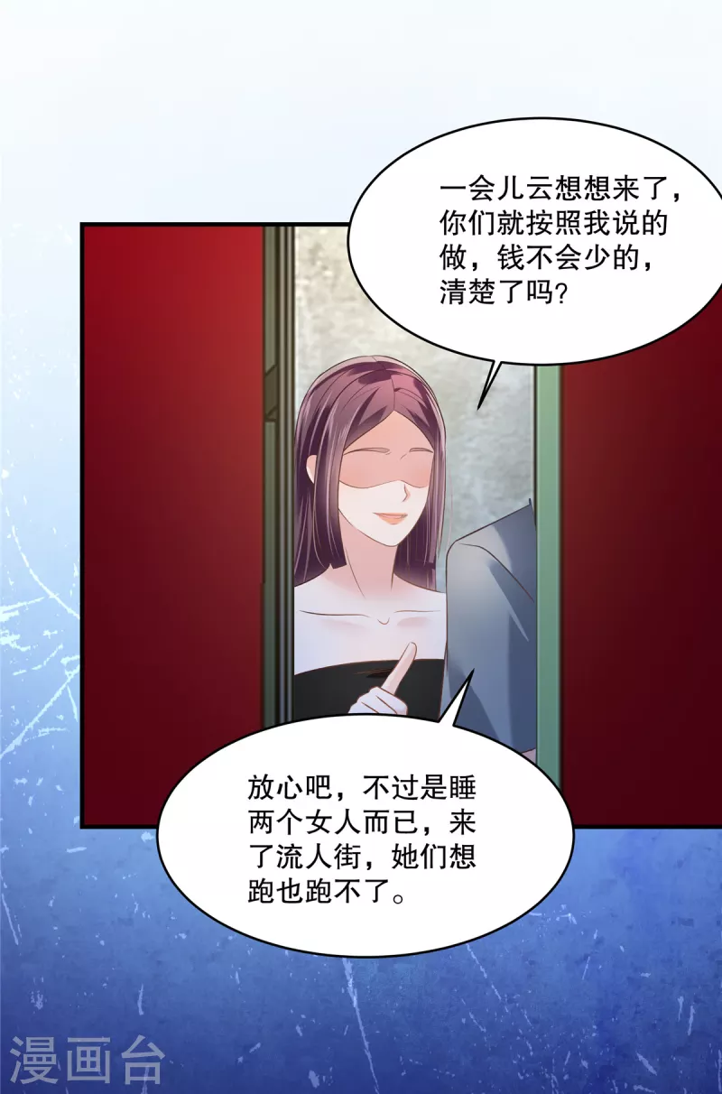 第271话 先想办法解开绳子8