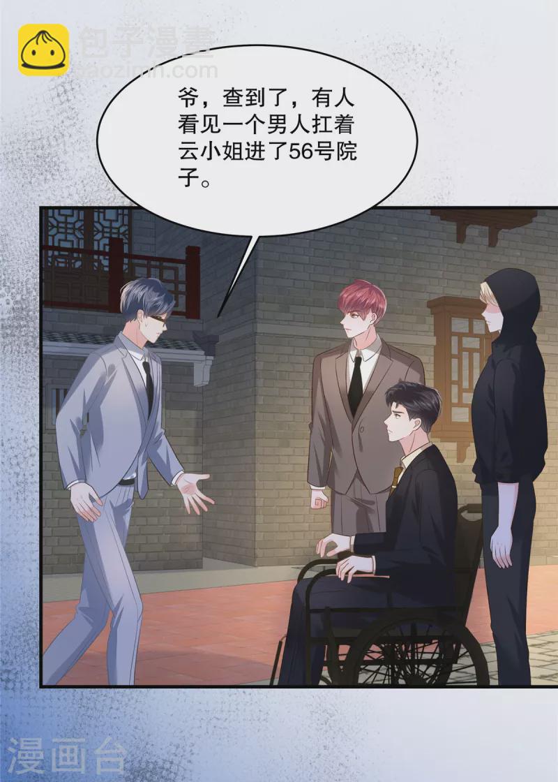 第273话 千万不要出事！12