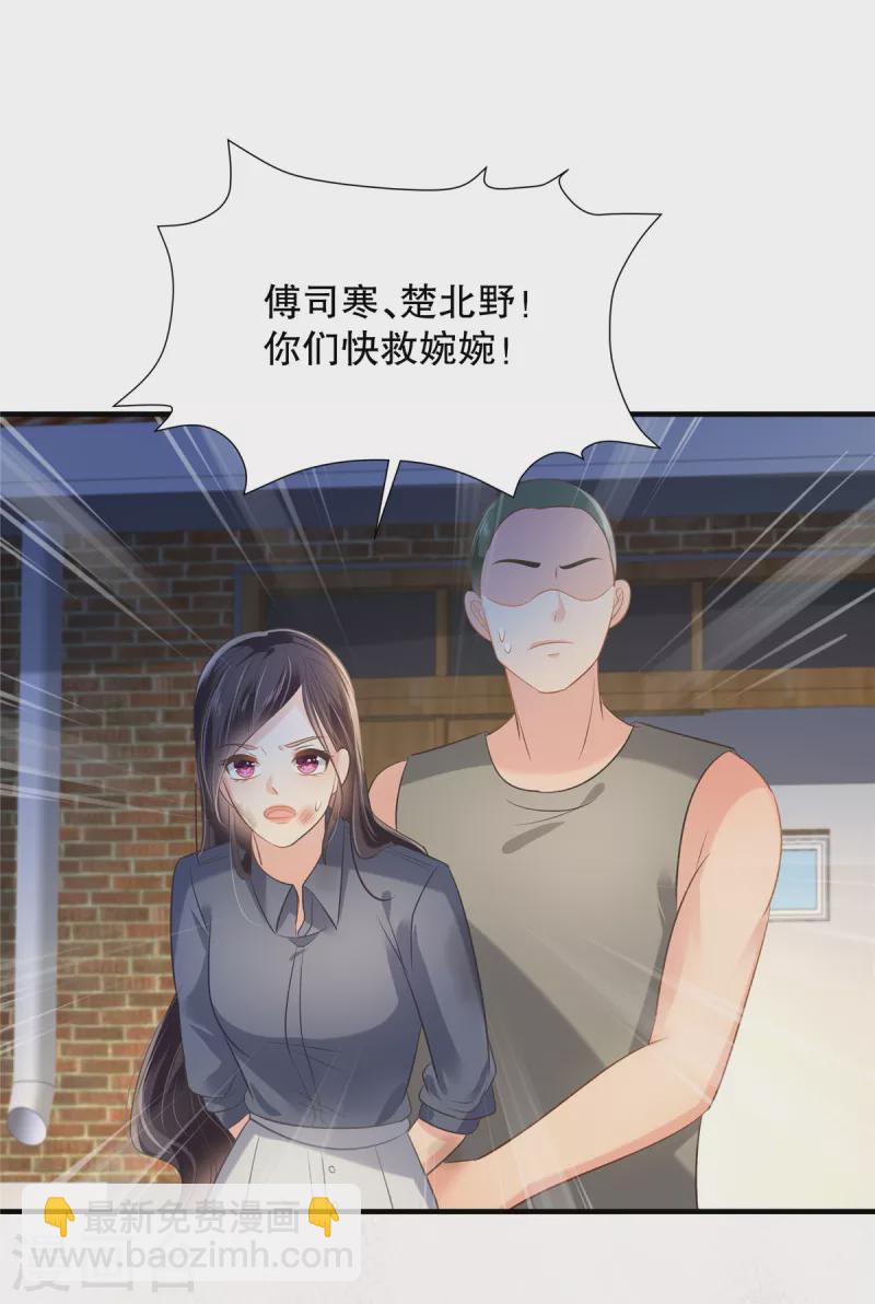 第274话 我来救你了！1