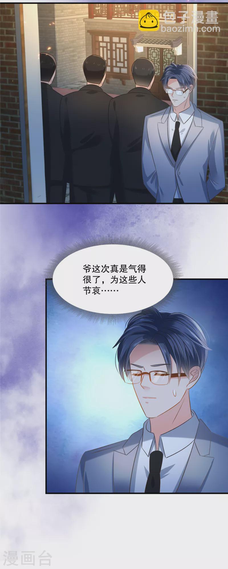 第274话 我来救你了！10