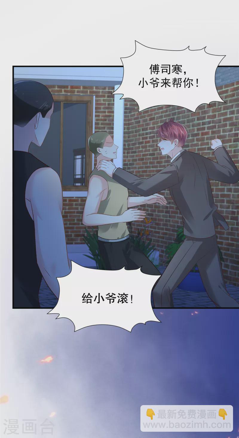 第274话 我来救你了！11