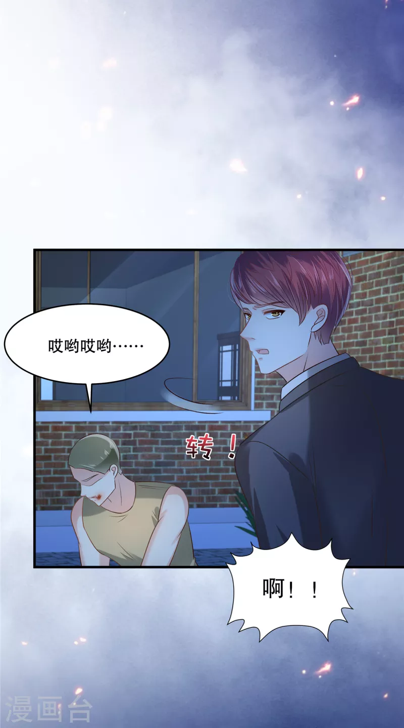 第274话 我来救你了！12
