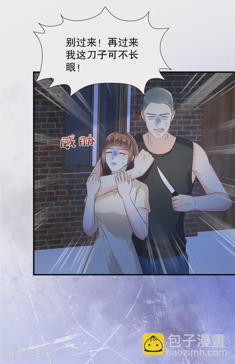第274话 我来救你了！14