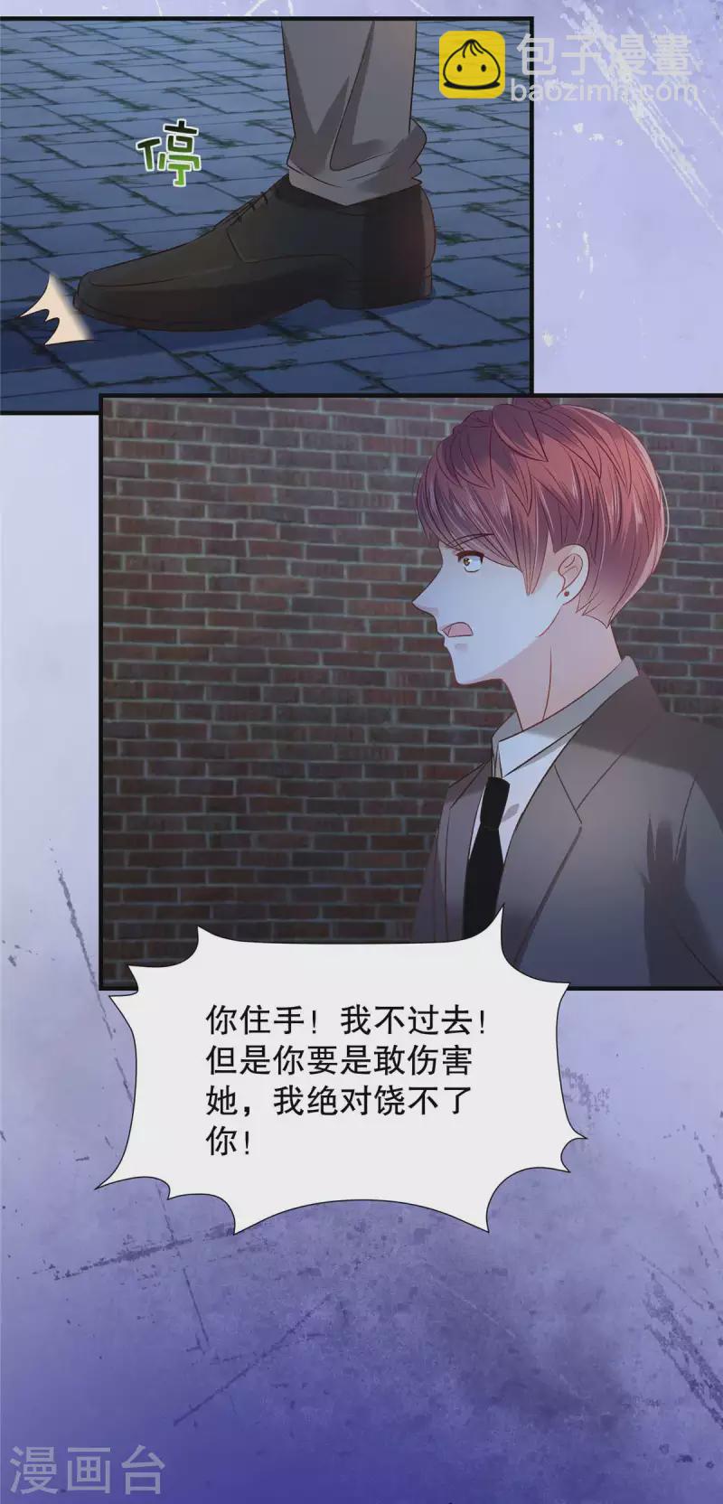 第274话 我来救你了！15