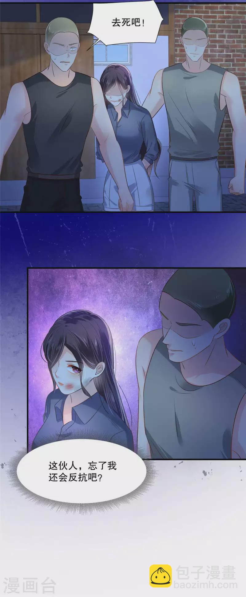 第274话 我来救你了！16