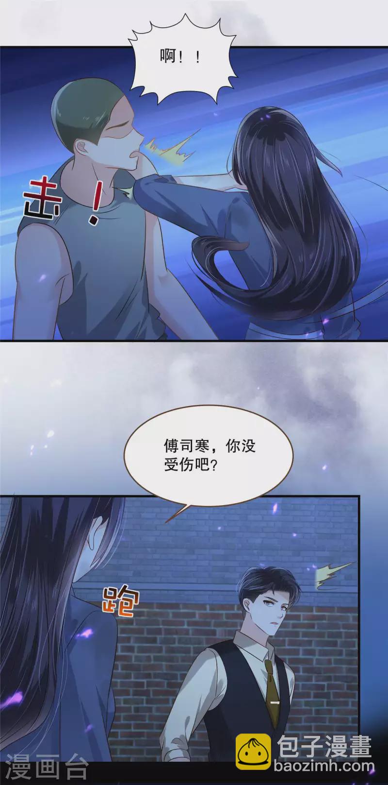 第274话 我来救你了！17