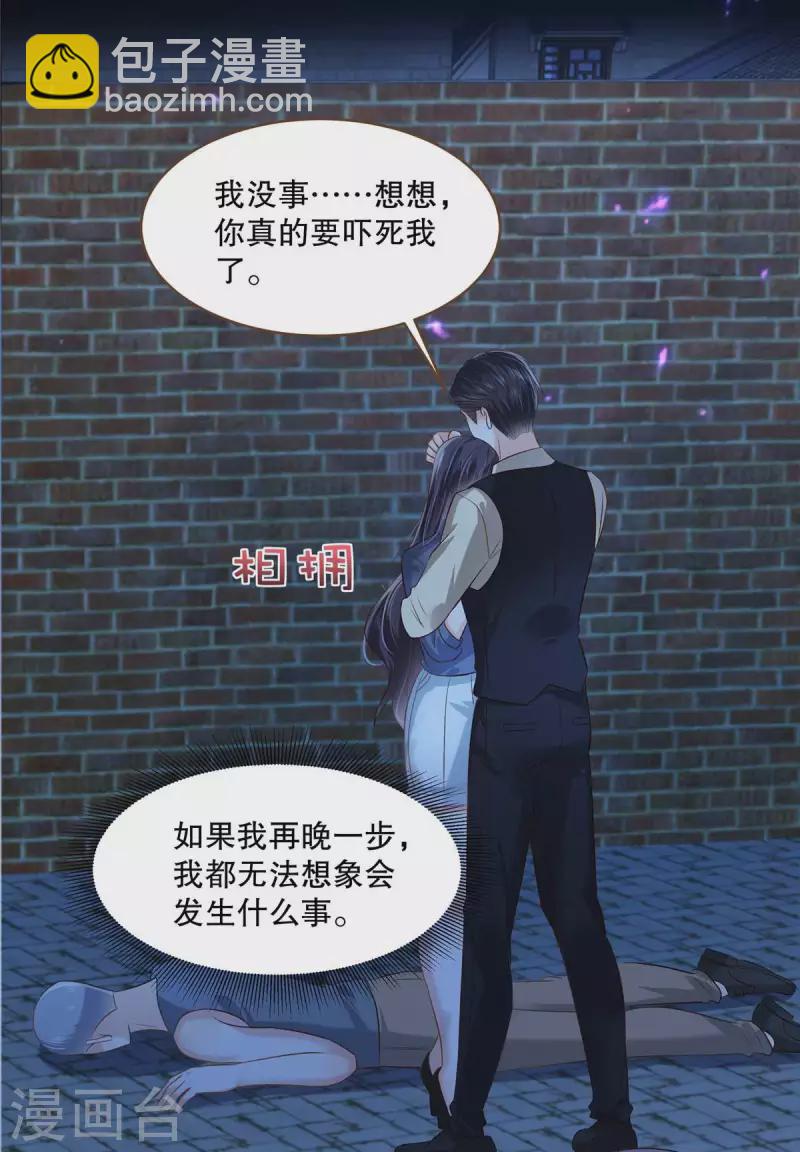 第274话 我来救你了！18