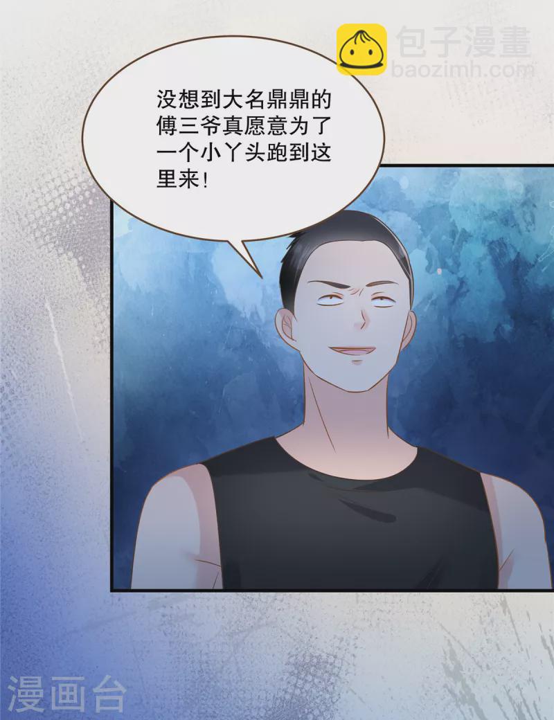 第274话 我来救你了！2