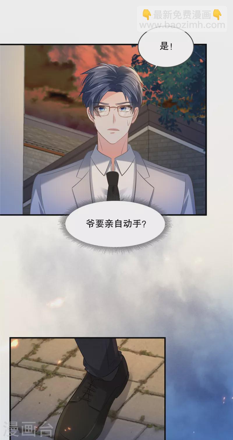 第274话 我来救你了！5