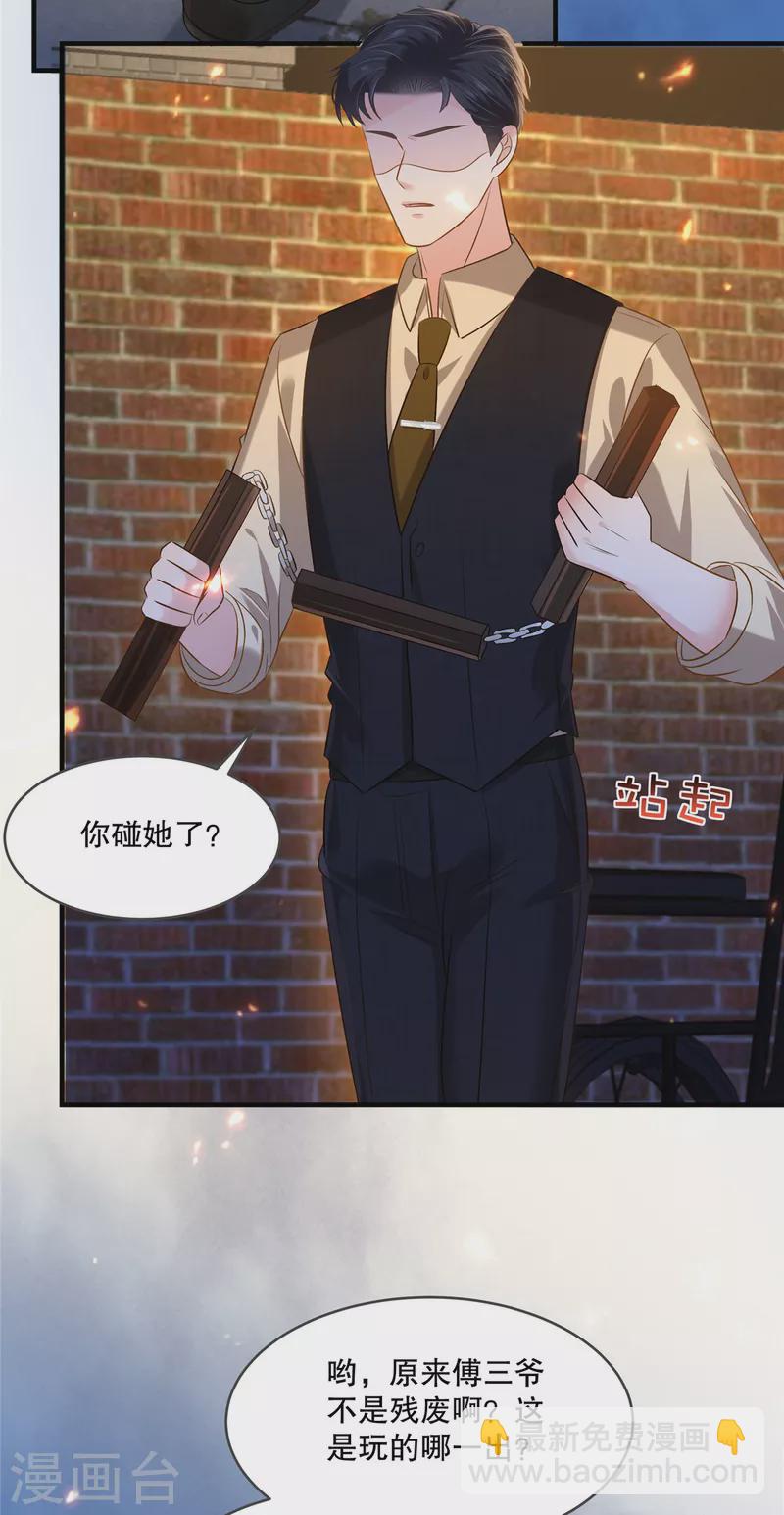 第274话 我来救你了！6